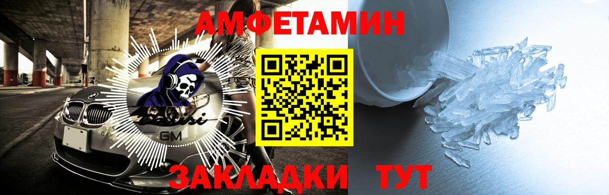 АМФ  Вход с VPN  Назарово  АМФЕТАМИН Розовый  АМФЕТАМИН 