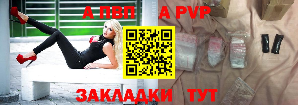 Назарово  A-PVP кристаллы  APVP кристаллы  Alpha-PVP крисы CK  Вход с VPN 