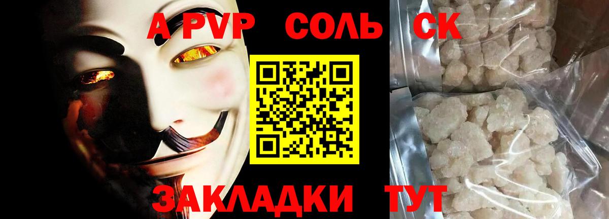 Alpha-PVP VHQ Назарово