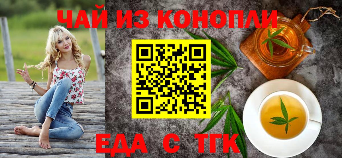 Назарово  Canna-Cookies конопля  Вход с VPN 