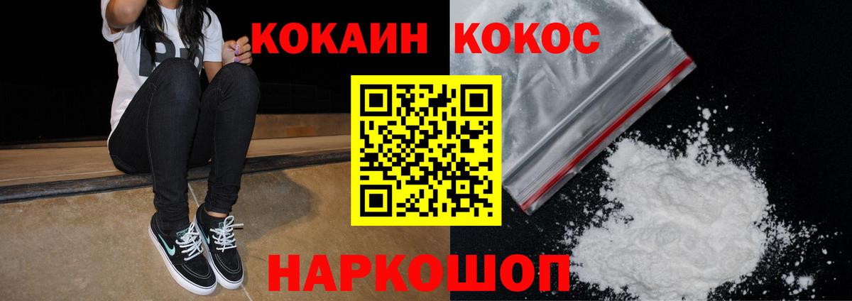 Кокаин Columbia Назарово