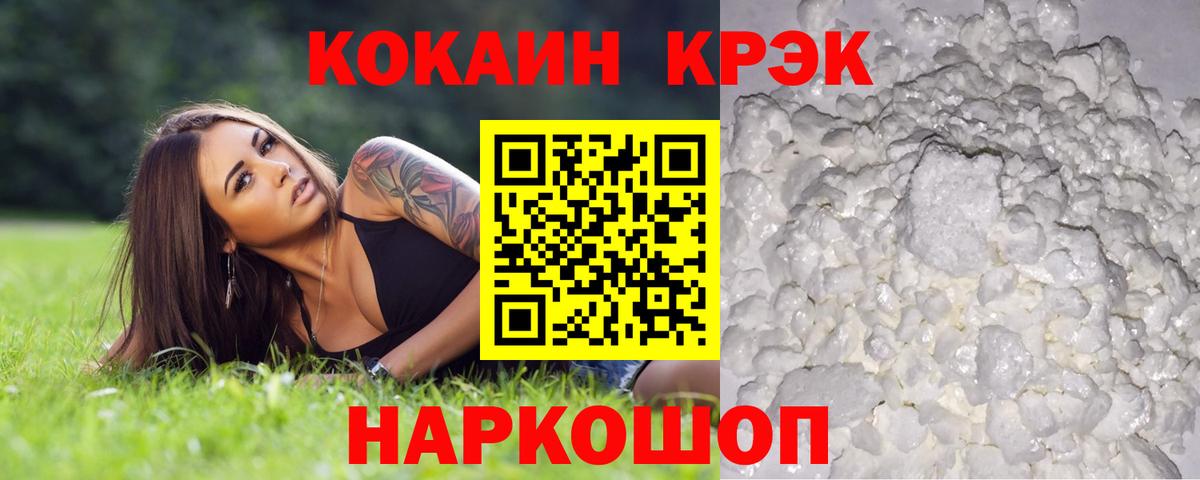 Назарово  КОКАИН Боливия  Вход с VPN  КОКАИН  КОКАИН Колумбийский 