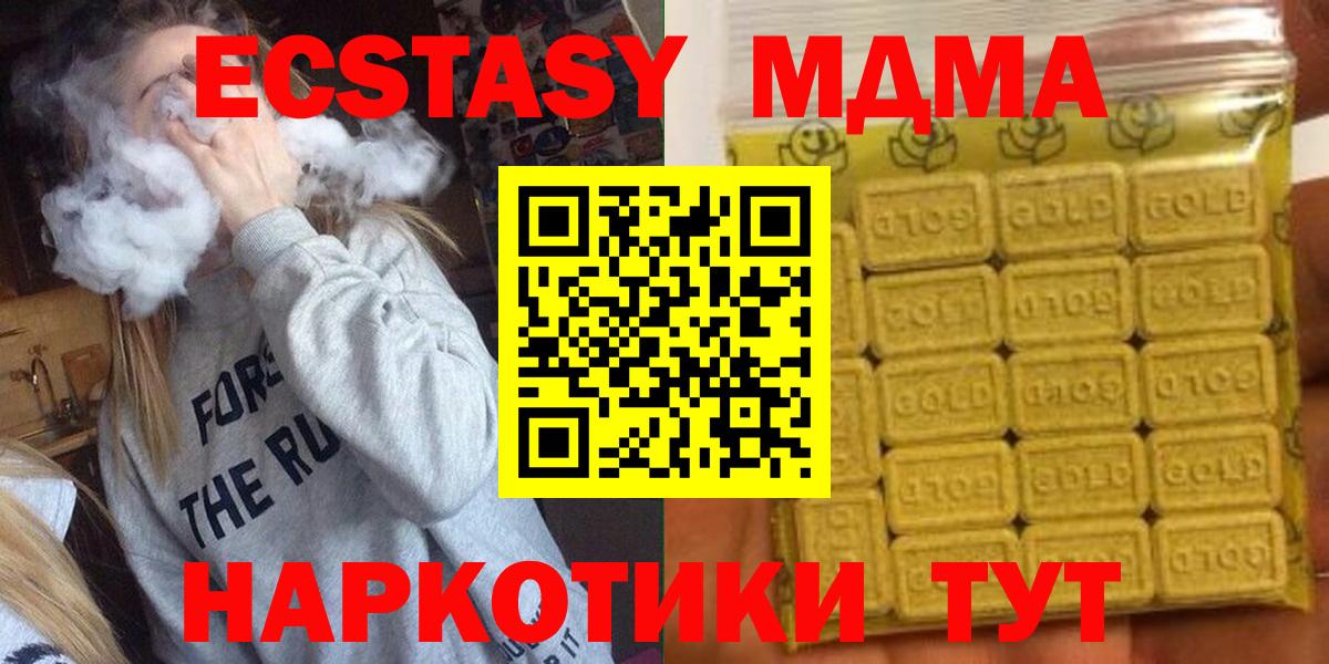 Назарово  ЭКСТАЗИ 280мг  Экстази  купить наркотики сайты  Вход с VPN 