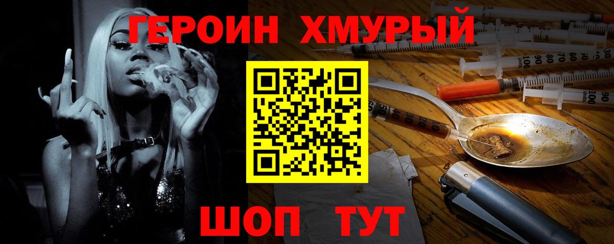 ГЕРОИН VHQ  Вход с VPN  Назарово 