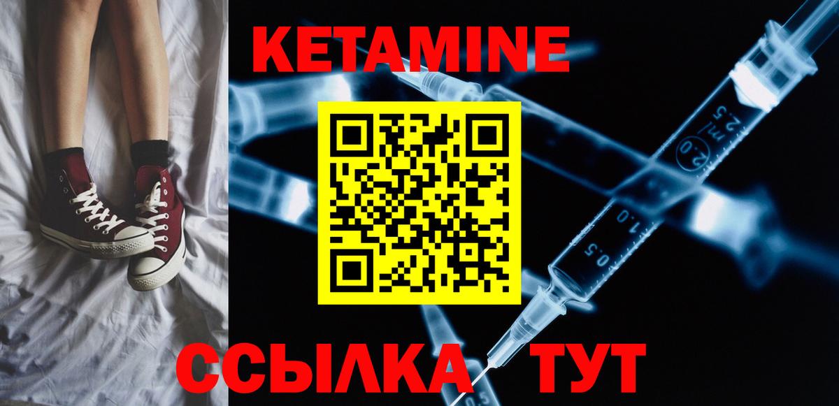 Назарово  КЕТАМИН VHQ  Вход с VPN  КЕТАМИН VHQ 