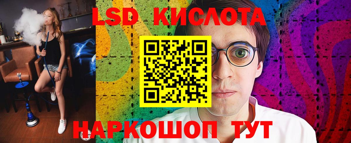 LSD-25 экстази кислота  Вход с VPN  ЛСД экстази ecstasy  Назарово 