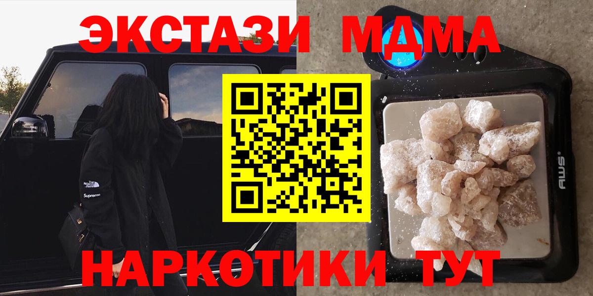 MDMA кристаллы  MDMA Molly  Назарово  Вход с VPN 