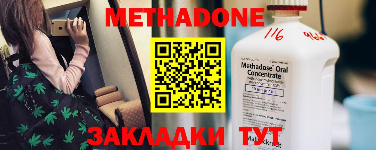 Назарово  МЕТАДОН кристалл    tor  МЕТАДОН белоснежный  Вход с VPN 