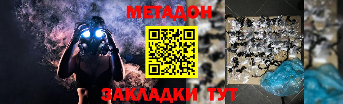 МЕТАДОН белоснежный Назарово