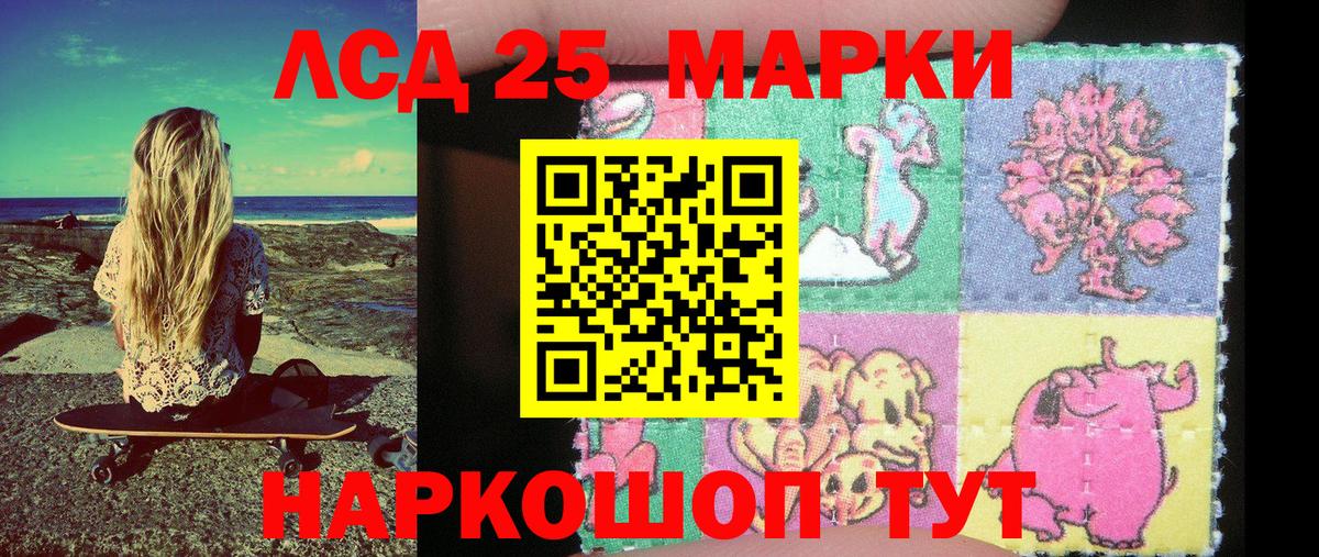 Марки 25I-NBOMe 1,5мг Назарово