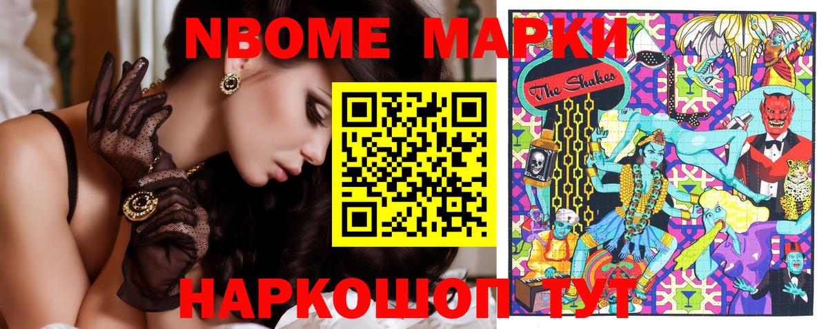 Марки 25I-NBOMe 1,8мг  Вход с VPN  Марки 25I-NBOMe 1,8мг  Назарово 
