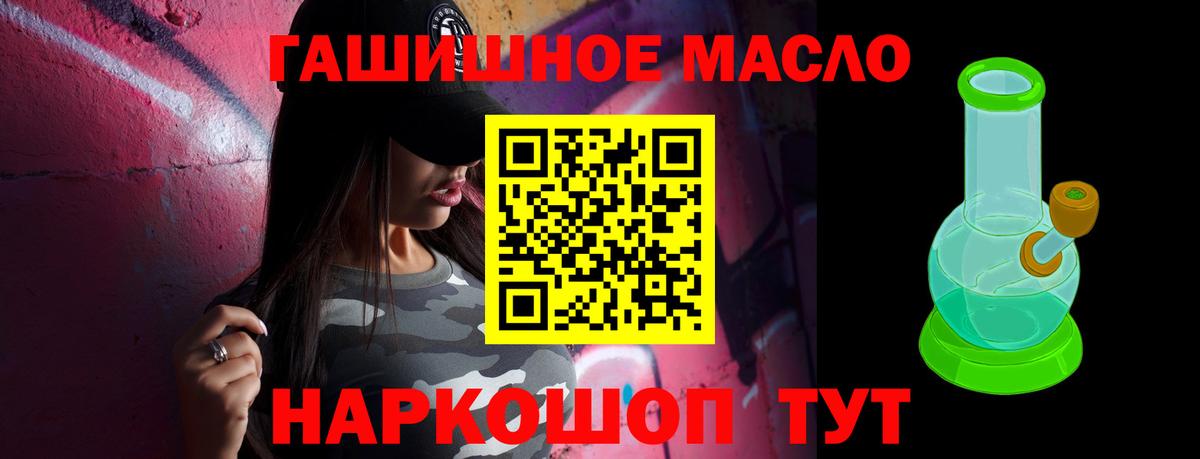 ТГК гашишное масло Назарово