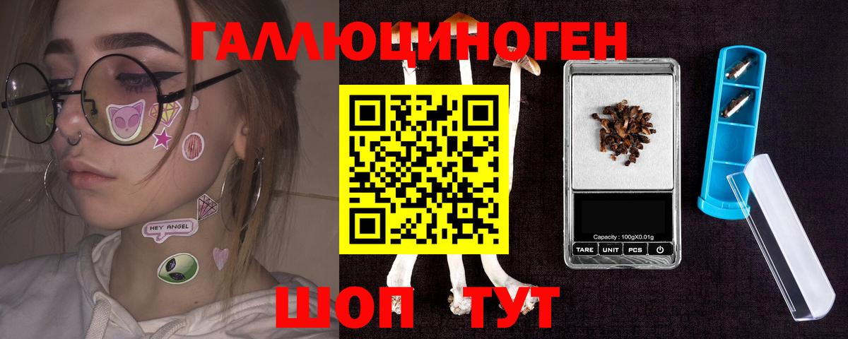 Назарово  Псилоцибиновые грибы Magic Shrooms  Галлюциногенные грибы Cubensis  Вход с VPN 