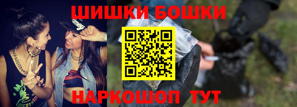 Каннабис THC 21%  Шишки марихуана OG Kush  Конопля Amnesia  Вход с VPN  Назарово 